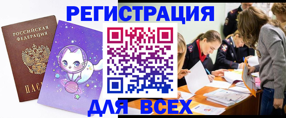 временная регистрация законно в Нязепетровске